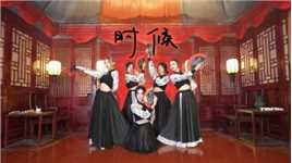 裙摆超美的国风原创舞蹈《苏运莹-时候》中国风爵士舞