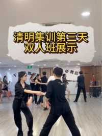 清明集训第三天！单人班和双人班联动，双人班同学桑巴展示#拉丁舞教学 #零基础学舞蹈 #一起来舞蹈 #桑巴舞 #北京拉丁舞培训