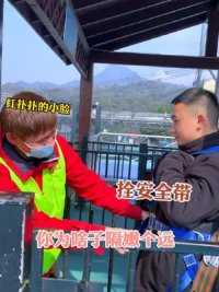 男孩子在外面工作，一定要保护好自己。#搞笑 #导游重庆 #重庆奥陶纪正常营业