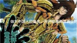 《圣斗士星矢》，做为中国人的童虎，为何是雅典娜真正的王牌？