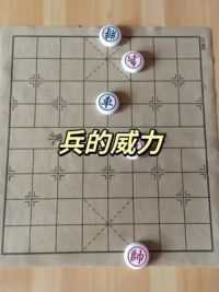 残局 #象棋 #棋牌