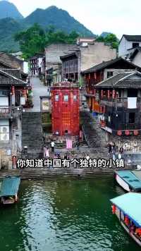 中国最奇特的小镇，可以一脚踏三省 #旅行推荐官 #旅游 #古镇