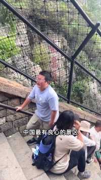 中国最有良心的景区，他们从来不收废物的门票#旅行推荐官 #旅行大玩家 #泰山#泰山专治嘴硬