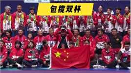 2024年汤尤杯决赛：中国队包揽汤姆斯杯和尤伯杯，女队第16次折桂，男队第11次称雄！