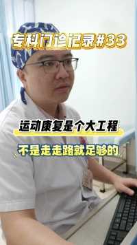 小哥前交叉韧带重建术后3年，无论从影像学还是查体都比较满意，但是小哥对于自己重返球场的表现不满意，我认为是康复没做到位，其实运动康复是多元化的复杂系统工程，有专人指导才能事半功倍。