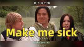 【A415】看电影学英语口语~Make me sick