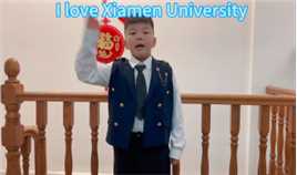 2024厦门小小外交官👨🏻‍🎓
梓逸小朋友的初赛视频
《I love Xiamen University》