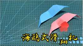 海鸥式滑翔机，滑翔飞行，简单动态折纸教程