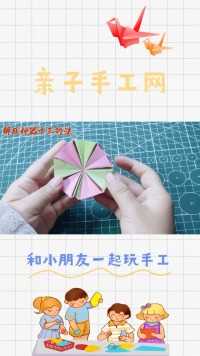 亲子手工折纸 解压折纸系列 十三折法