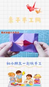 手工折纸 解压神器 十五折纸法