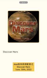 Ame绘本阅读配音之Discover Mars June. 30th, 2022#英语阅读配音 A段