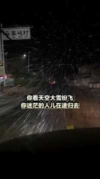 迷茫的人在途中，回家的路变得遥遥无期……