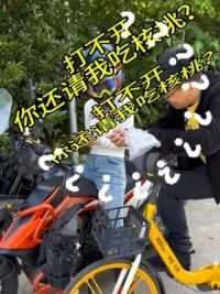 我好心帮他，他却请我吃个打不开的核桃…#摩托车 #女骑 #摩旅 #OPPOK12全民质检团