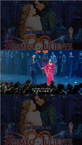大家一起唱#音乐剧片段 #罗密欧与朱丽叶音乐剧 
