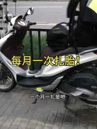 北京摩友说这样补胎靠谱，补了多少年了都！#摩托车快速补胎工具#急克补胎#补胎 #高性能实用工具