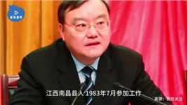 江西省人大原副主任龚建华受贿8361万一审被判15年