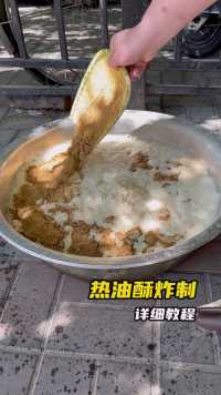 老北京烧饼，热油酥制作教程分享。 #烧饼 #老北京烧饼 #京津老味斋