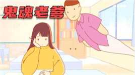 女孩从小就能看见鬼魂 甚至让父亲的鬼魂给自己抄作业 结局感人！