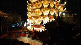 内江大佛寺亮灯之后，是这个样子的。