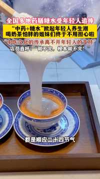 我叫阿春，山东聊城人在济南做新中式糖水，认识一下 你不吃亏