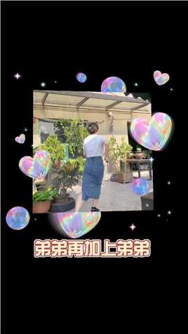 凡事看得开，生活才能嗨。#搞笑视频 #男男才是真爱 