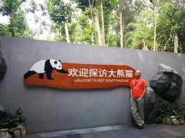 2020.07.09  成都熊猫基地