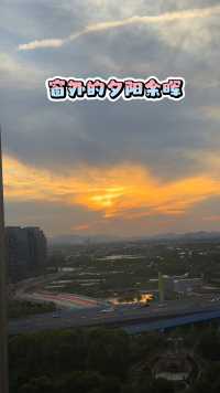【窗外的夕阳余晖】今天（5月9日傍晚，宁波城西上空的夕阳余晖很美 ！