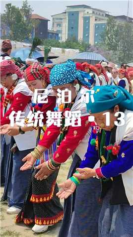 尼泊尔传统舞蹈•13，Ubhauli节日上的Sakela舞。#热爱是生活该有的模样 