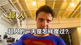 影视：超人的一天是怎样度过？空手夺白刃制服歹徒！《超人》