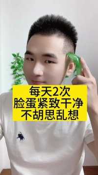 每天坚持按揉头部两侧，越来越漂亮，远离#偏头痛#小动作大作用 #头部放松 #健康