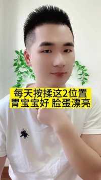 每天按揉#缺盆穴 40天后告诉我你的变化#小动作大作用 #居家锻炼 #健康 #一起来锻炼吧