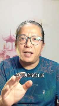 老金镇江话