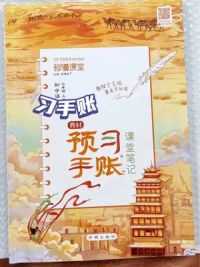 预习手账 新初一课堂预习笔记来了，课文重点内容都有彩色批注，预习复习一书两用#七年级 #课堂笔记