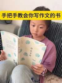 文学大师王鼎钧给青少年的写作课，值得每个家庭收藏的写作经典#如何写好作文