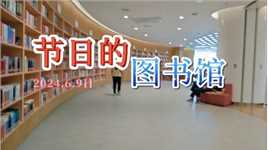节日的襄阳市图书馆，读者也很多。