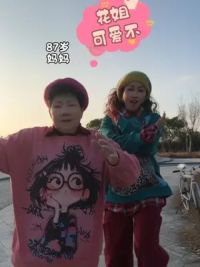 #最亲的人 如果时光倒流，妈妈一定是广场舞界扛把子#爱的陪伴 #时光慢些吧 #温州李老太#亲子装