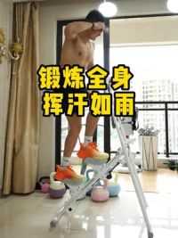 居家不用出门起床就能练的空腹爬楼机！#居家锻炼 #自律 #减脂塑形 #健身 #爬楼机