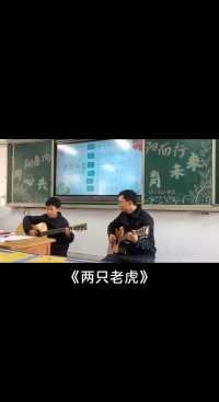 【吉他小栈】学生在家长会亲子才艺展示的时候和爸爸一起弹唱《两只老虎》。