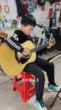 【吉他小栈】学生吉他弹唱《中国人》。