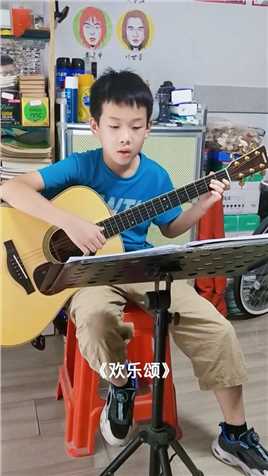 【吉他小栈】学生吉他弹奏《欢乐颂》。