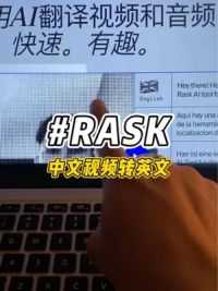 Rask 一个能将中文视频转换成英文视频工具#人工智能 #线上课程 #干货分享 #自媒体