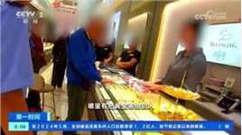 重庆一老人欲寄价值七万元黄金“投资” 民警成功劝阻