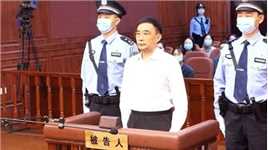 原国家粮食局副局长徐鸣案一审宣判：被判处有期徒刑十五年