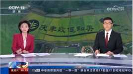 今天是第六个“中国农民丰收节” 60秒看全国主场活动布置现场