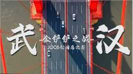 JOC6全国总决赛宣传片