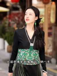 请你竭尽所能去活得精彩 #新中式穿搭 #国风女装 #国风古韵