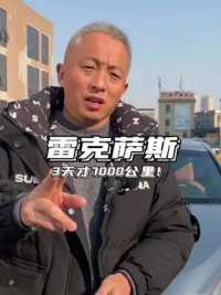 老板的快乐，华哥也想体验一下。#南昌二手车 #南昌卡乃驰 #雷克萨斯 #华哥谈车
