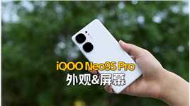 （1/3外观&屏幕）iQOO Neo9S Pro首发评测：144Hz OLED直屏，「星耀白」颜值很赞#iqooneo9spro #iqooneo9s #iqoo