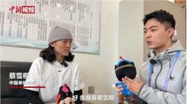 专访蔡雪桐：滑雪的女生有多酷