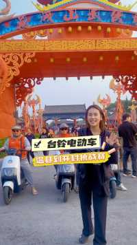 挑战骑台铃电动车，从温县到开封万岁山，你觉得能成功吗？